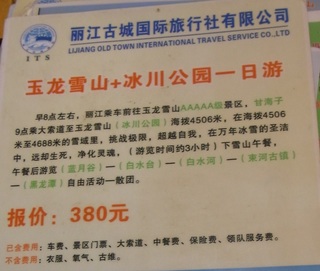 380元.JPG