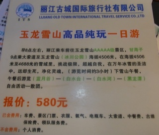 580元.JPG