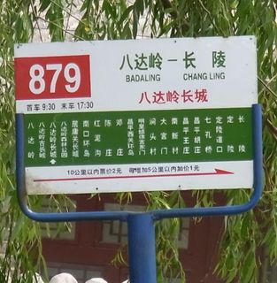 879バス2.jpg