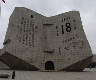 918歴史博物館.JPG