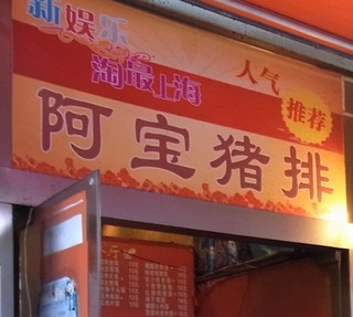 とんかつ1.jpg
