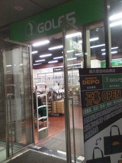 ゴルフ5入口.jpg