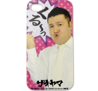 ザキヤマ.jpg