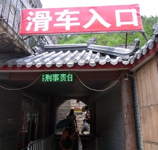 スライダ入口.jpg