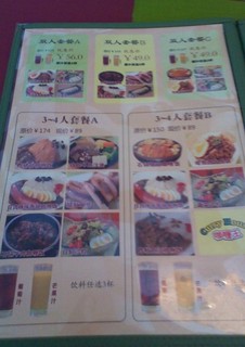 セットメニュー.jpg
