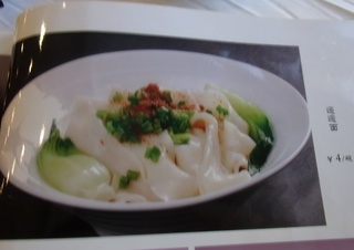 ベンベン麺1.jpg