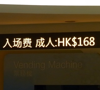 入場料.jpg