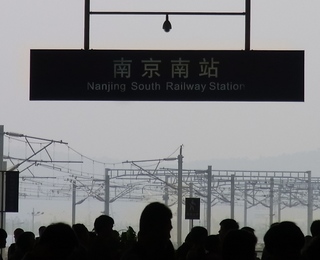 南京南駅.jpg