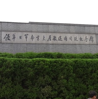 大虐殺看板.jpg