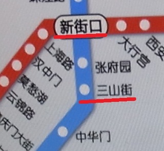 新街口→三山街.jpg