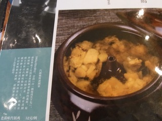 汽鍋鶏1.jpg