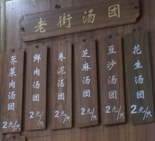湯団3.jpg