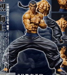 烈海王.jpg