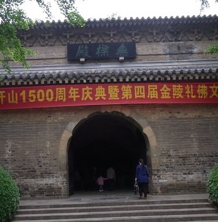 無梁殿1.jpg