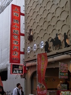 焼き1.JPG
