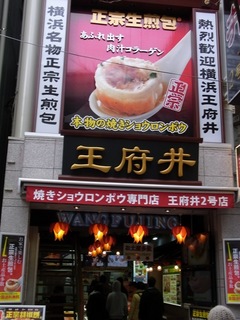 王府井.JPG