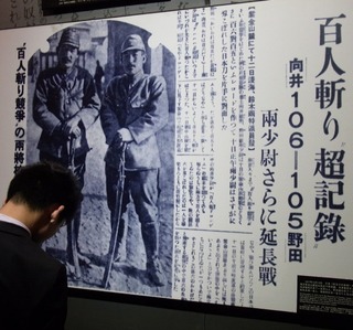 百人切り.jpg