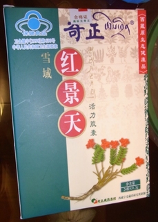紅景天.JPG