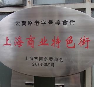 美食街看板.jpg