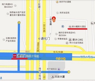 西安新兴戴斯大酒店1.jpg
