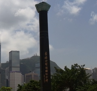 香港回帰記念碑.jpg
