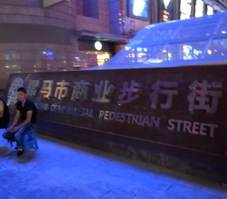1累馬市.jpg