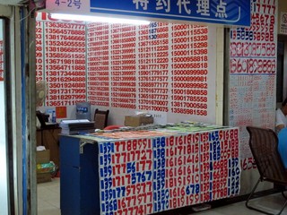 SIMカード屋.jpg