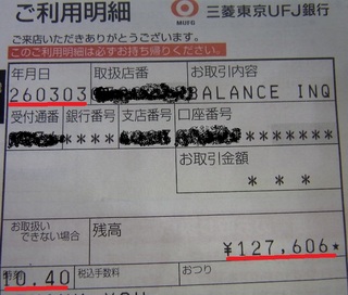 UFJ前.jpg